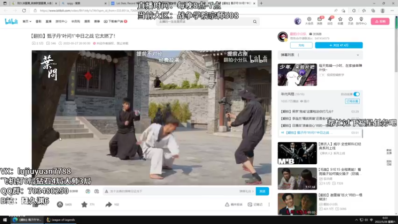 【2022-05-28 00点场】陆久渊：绝活永恩 仍需加油！