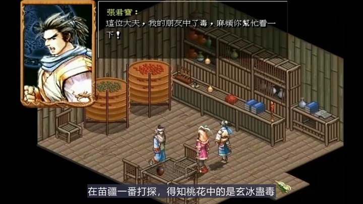 2022-05-29.【老孙聊游戏】随便一个路人都能秒杀男主的奇特武侠游戏