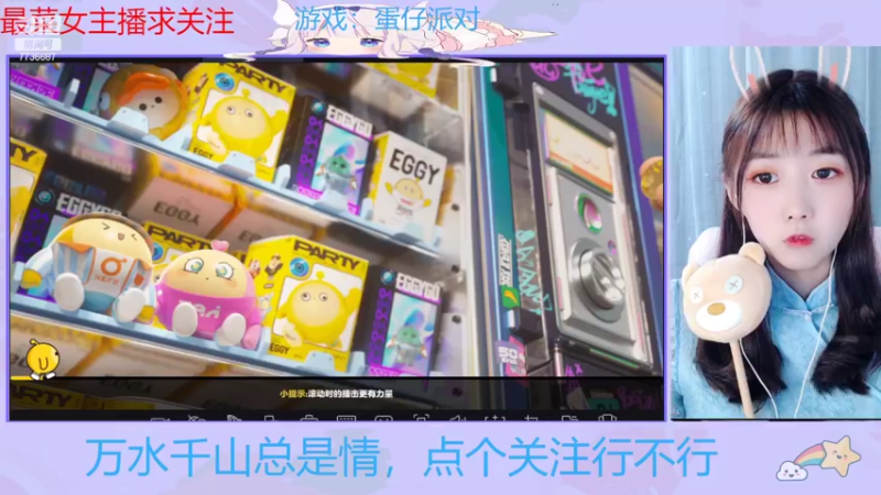 【2022-05-28 13点场】停留在雨中Cium：蛋仔派对来了