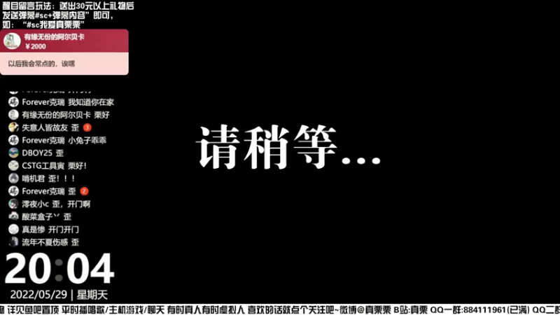 【2022-05-29 20点场】真栗：钻粉2.5倍亲密！！唱歌聊天！！！！
