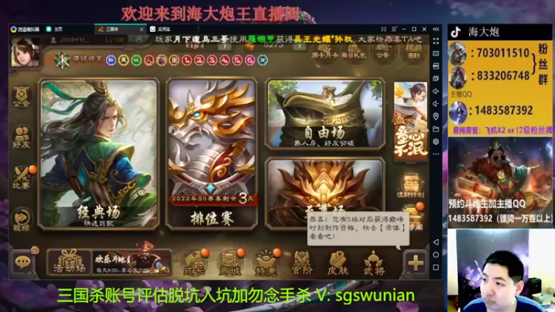 【2022-05-28 18点场】海大炮王o：晚上好，直播中