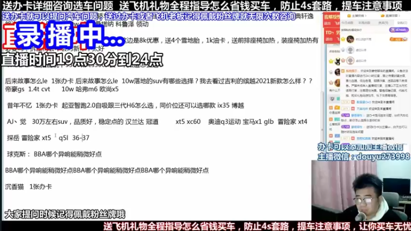 【2022-05-29 09点场】蒙奇聊车：斗鱼最专业车评 在线直播