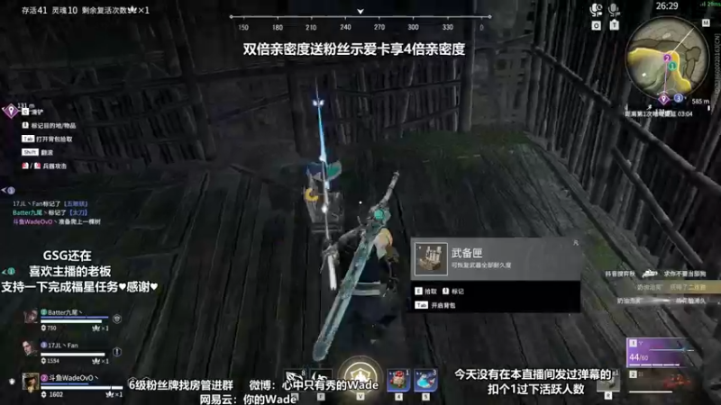 【2022-05-29 02点场】WadeOvO丶：Wade❥粉丝示爱卡4倍亲密度