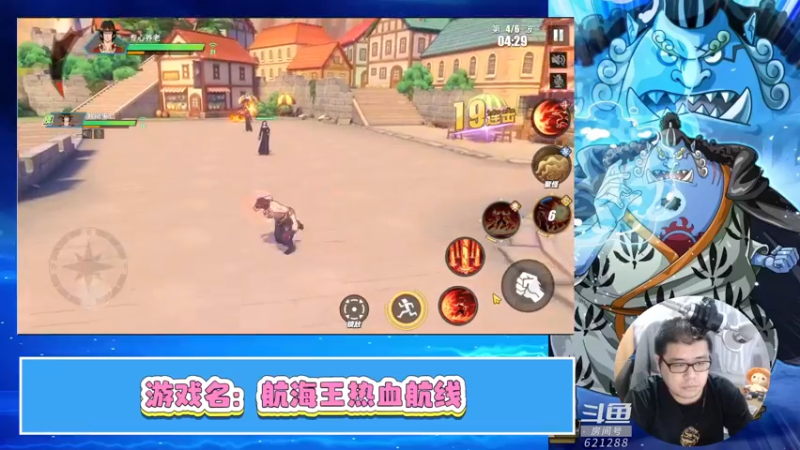 【2022-05-27 21点场】打電動的杰哥：哟嚯嚯嚯嚯！我的船来了！
