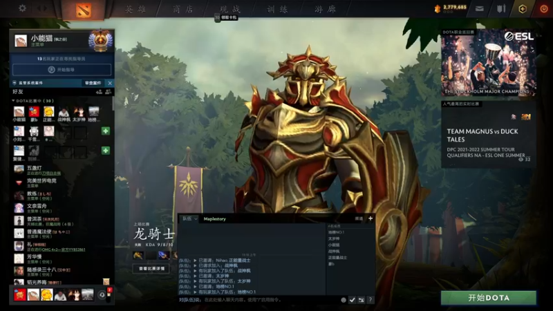 【2022-05-27 12点场】Faith86：4+2嘎嘎嘎嘎