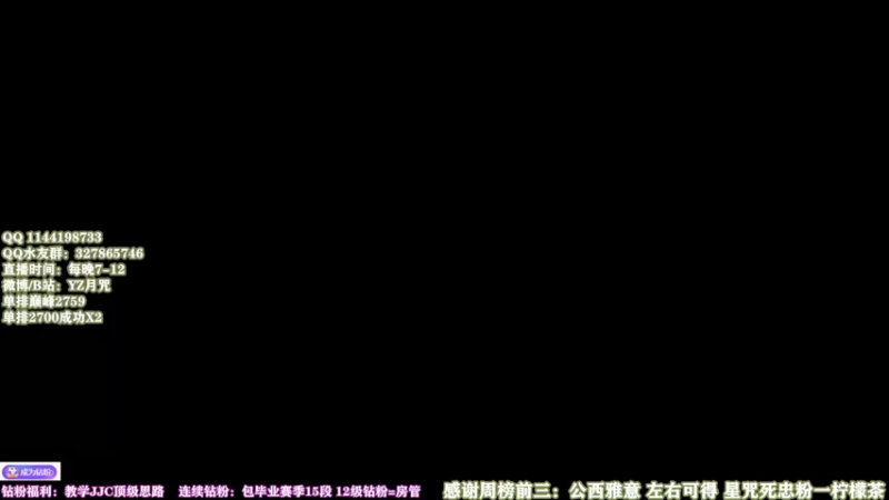 【2022-05-29 19点场】丶月咒：心碎天策散排现场