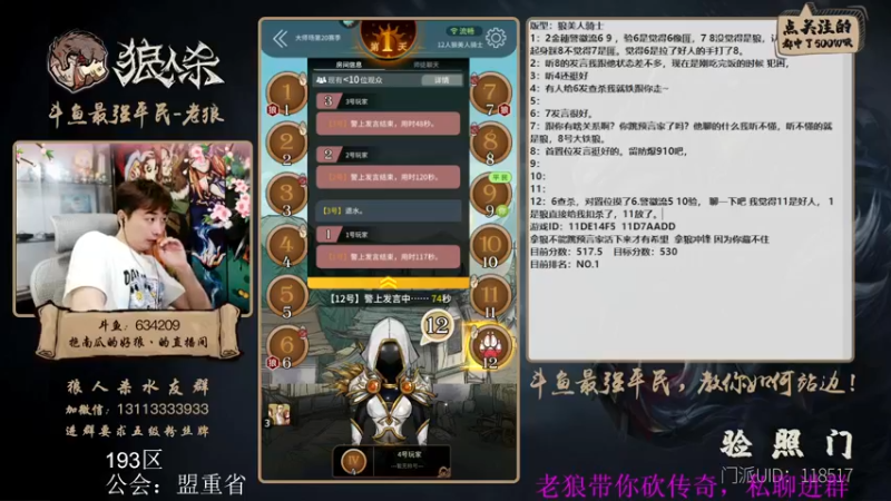 【2022-05-29 14点场】EA丶老狼：#狼人杀官方#稳住第一，加油！