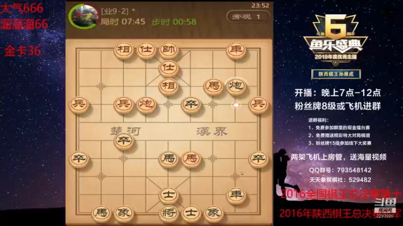 【2022-05-28 23点场】日月轮回888：陕西棋王，金牌教练，巅峰对决！