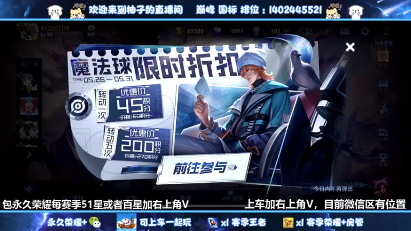【2022-05-29 14点场】毕竟是柚子：微信国服射手带粉上荣耀