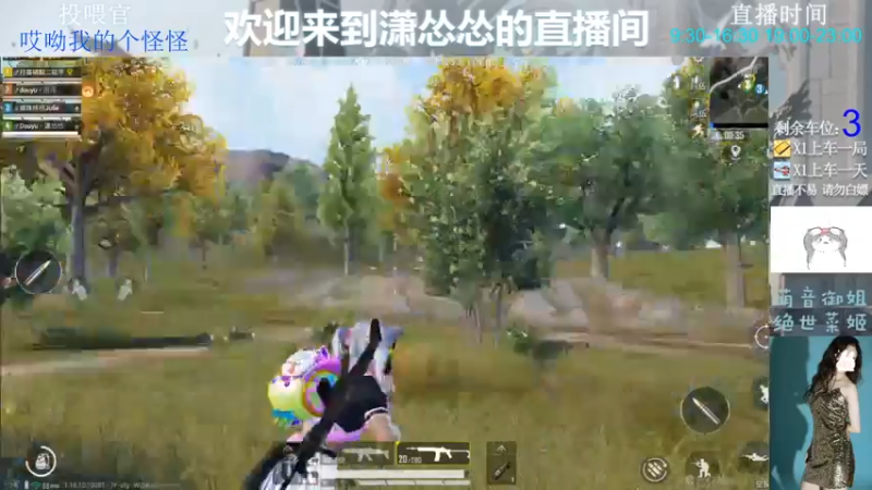 【2022-05-27 19点场】潇怂怂啊：[小奶团】飞往和平战场的飞机出发啦！