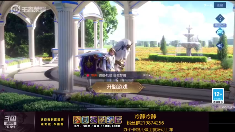 【2022-05-25 19点场】卞一凡Wko：国服第一澜曜带粉