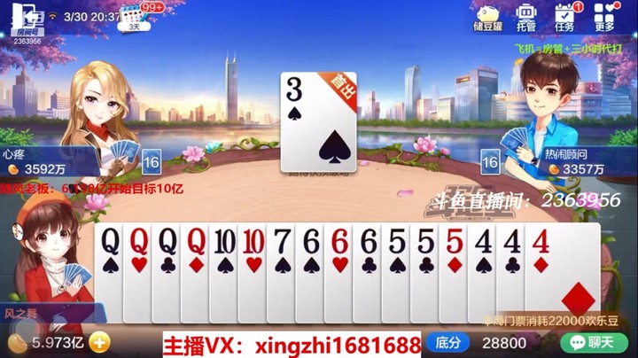 4220跑得快：这也太刺激了！下家加倍我也加倍！我也博四个k没成！