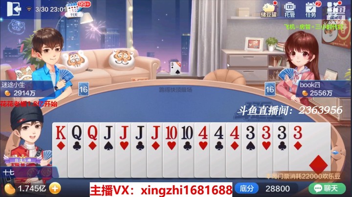 4222跑得快：哪家没炸关哪家！结局出人意料！