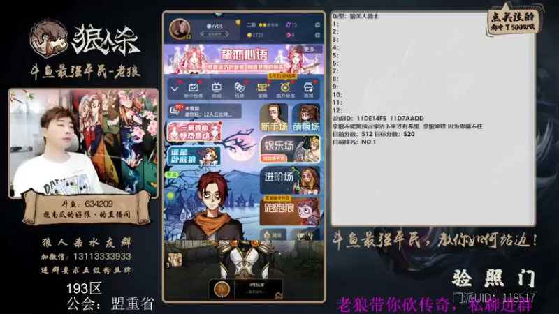 【2022-05-29 12点场】EA丶老狼：#狼人杀官方#稳住第一，加油！