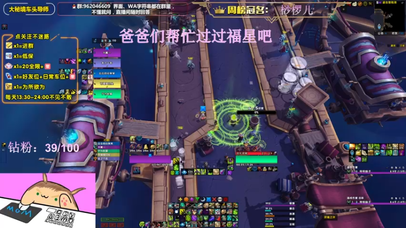 【2022-05-28 20点场】大嘴geigei：大嘴：大秘境车头导师，钻粉带门！！