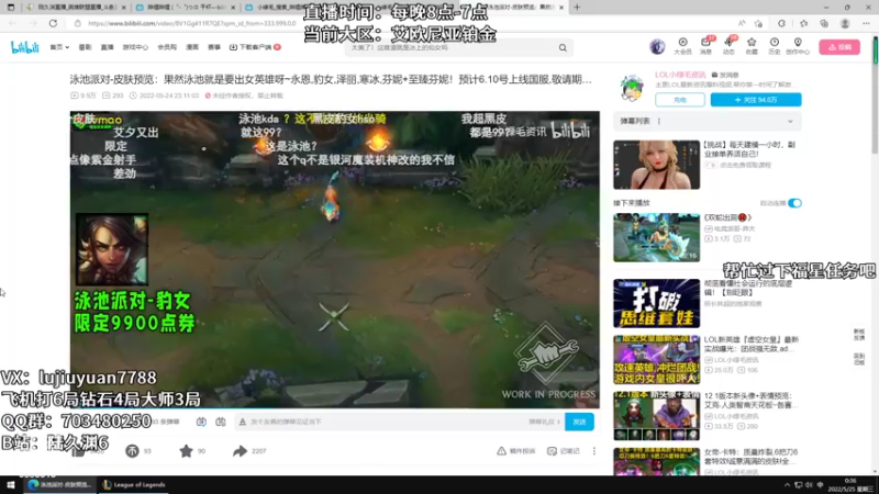 【2022-05-25 00点场】陆久渊：绝活永恩 仍需加油！