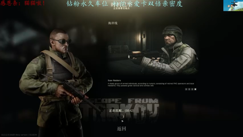 【2022-05-29 15点场】迦南的喃喃呀：萌新专跑scav