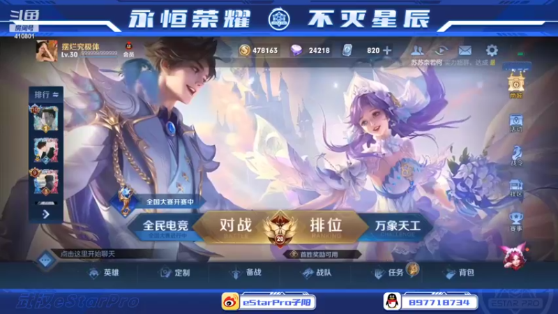 【2022-05-29 12点场】eStarPro子阳：排位巅峰练习