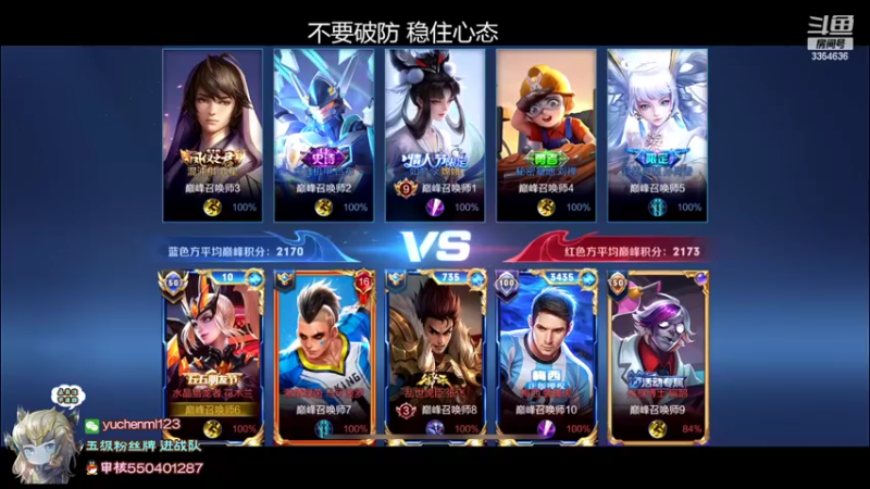 【2022-05-28 21点场】羽辰鸽鸽丶：巅峰赛：掉分容易上分难