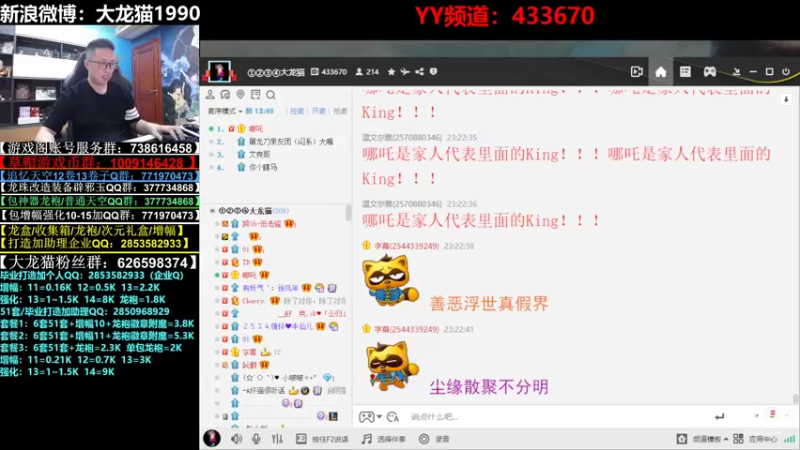 【2022-05-28 23点场】大龙猫：一起加油，一起努力。