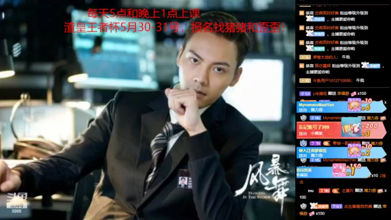 【2022-05-28 21点场】睡懵的渣皇：欧气满满正能量直播间！