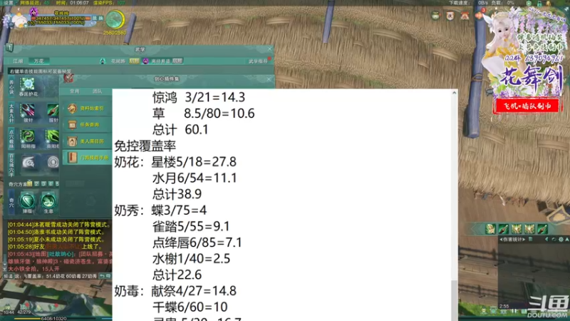 【2022-05-29 01点场】花舞剑：弹幕随机上号竞技