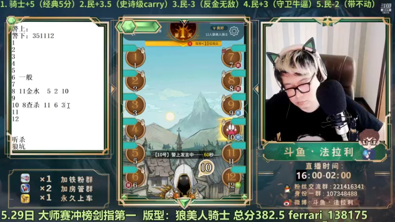 【2022-05-29 16点场】法拉利的直播间：法拉利：大师赛剑指第一
