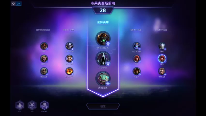 风暴英雄2022-05-29 14-16-05