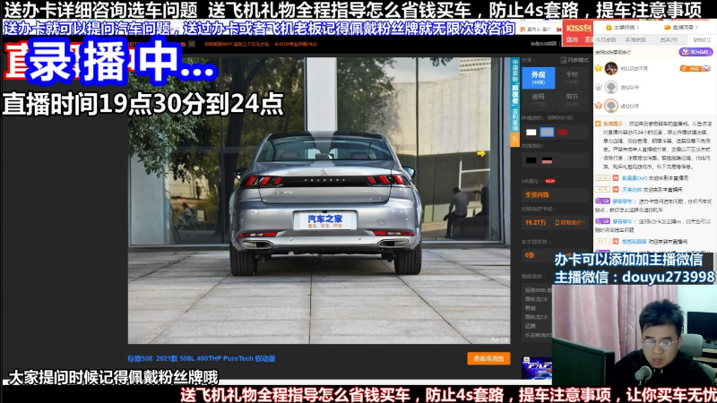 【汽车】蒙奇聊车的精彩时刻 20220529 10点场