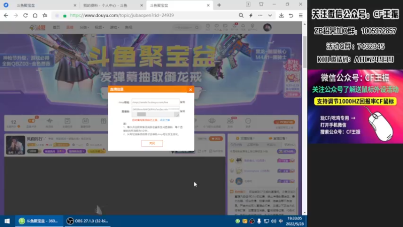 【2022-05-28 19点场】CF王振：风雨同行`-`