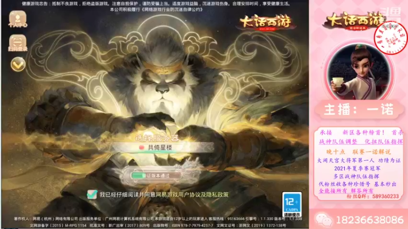 【2022-05-25 09点场】大话西游一诺：双手合十 要啥来啥