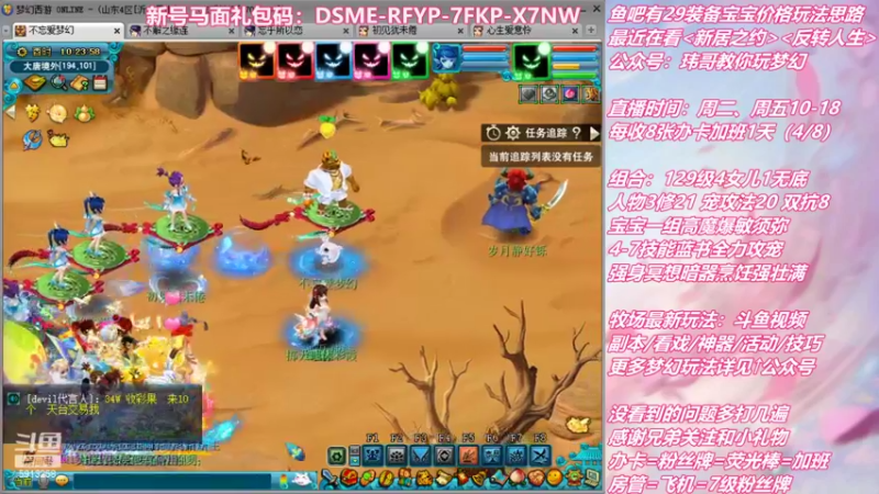 【2022-05-27 10点场】不忘爱梦幻：不忘 雪山129 4女儿