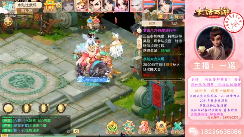 【2022-05-24 19点场】大话西游一诺：双手合十 要啥来啥