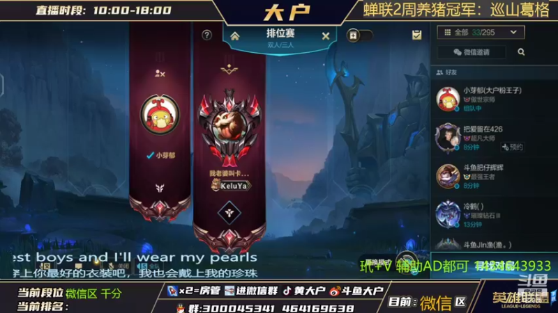 【2022-05-28 16点场】大户呀：辅助单排 天启者 YYDS
