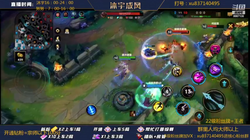 【2022-05-23 18点场】沐宇成风：【沐宇】新版本ADC出装天赋有问必答！
