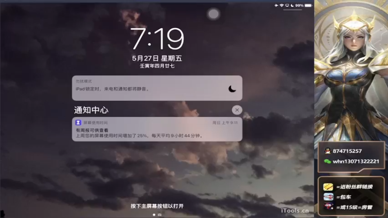 【2022-05-27 19点场】大魔王小楠：国服暃巅峰赛教学