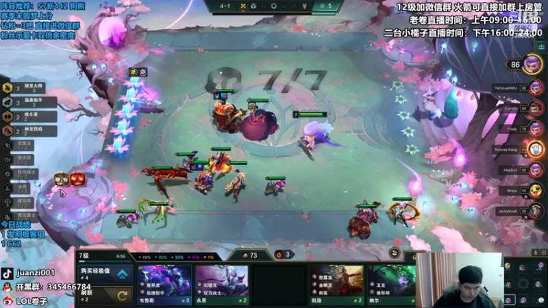 【2022-05-29 11点场】卷子丶：S7新版本巨龙之境，冲冲冲！！！