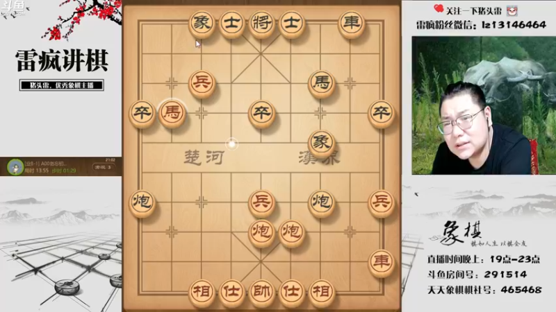 【2022-05-29 21点场】雷疯小叔：雷疯讲棋：体验一个疯子带来的快乐