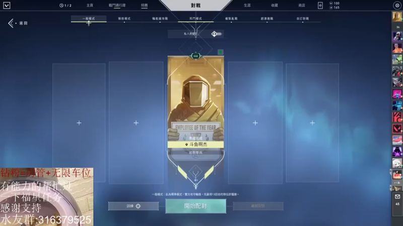 【2022-05-27 16点场】瓦罗兰特啊杰：啊杰：龟速上分！！