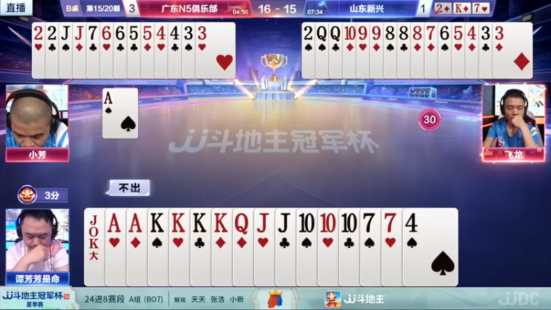【2022-05-28 21点场】JJ斗地主官方：29日18点，湖北征辰VS山东新兴