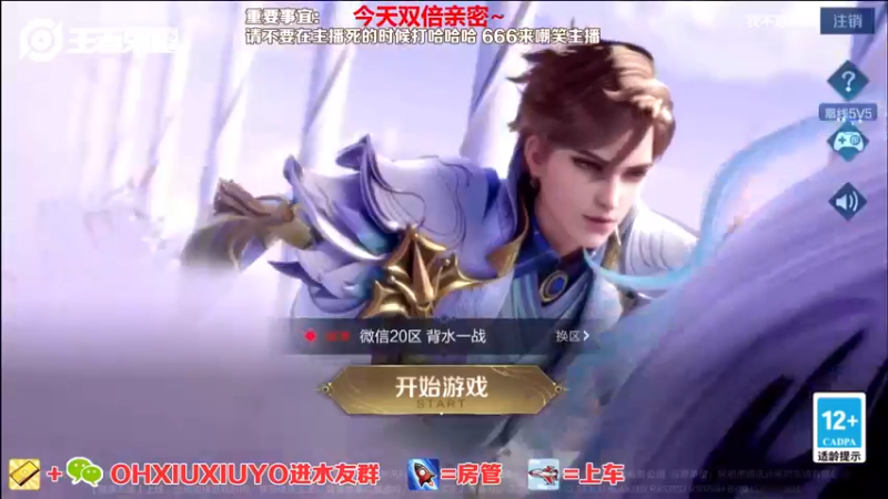 【2022-05-29 20点场】正义的番茄酱：今天双倍：边路小可爱唷~