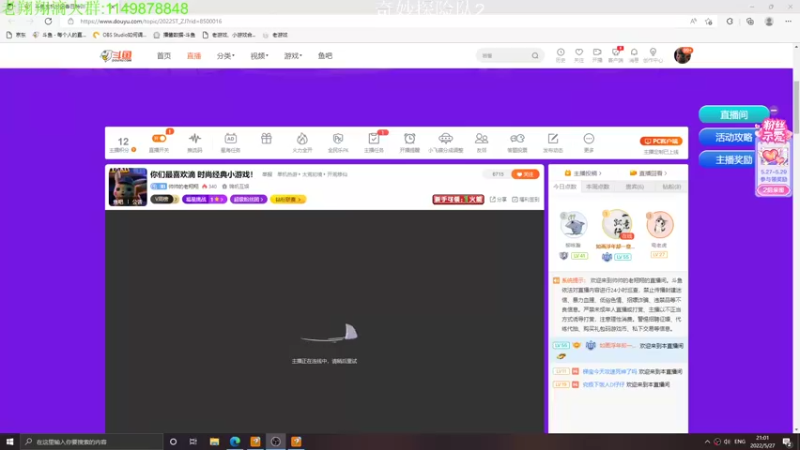 【2022-05-27 21点场】帅帅的老翔翔：你们最喜欢滴 时尚经典小游戏！