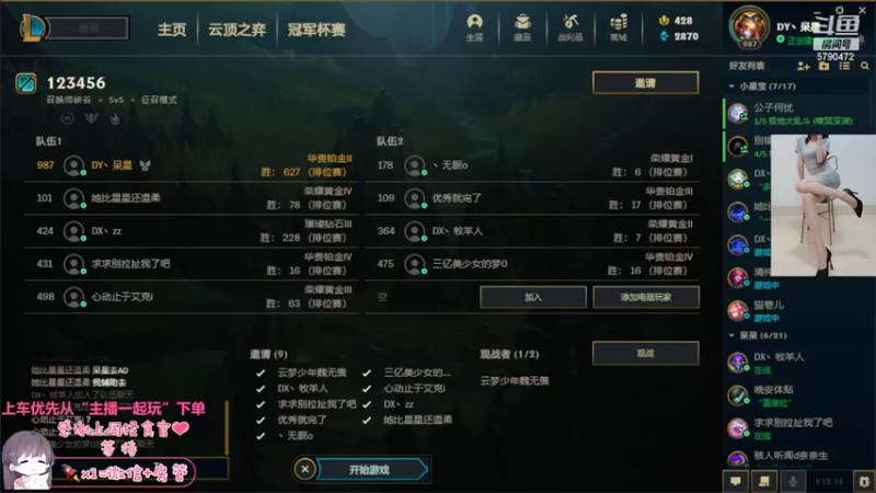 【2022-05-28 21点场】呆星QvQ：电一，御姐快乐上分车