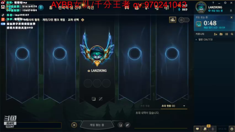 【2022-05-29 06点场】impOUO：LANZIKING的直播间