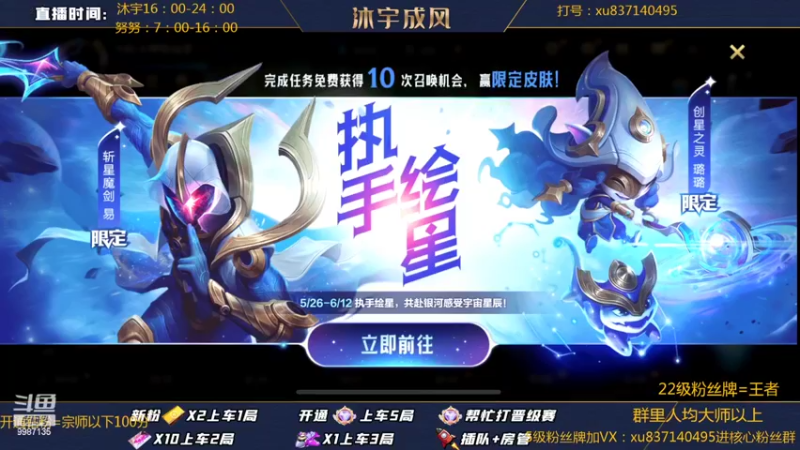 【2022-05-27 07点场】沐宇成风：努宝：给房管上个王者