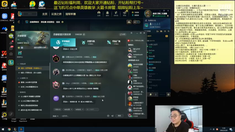 【2022-05-29 01点场】LMQ丶小搞笑：人才市场，微服食访，扮猪吃老虎~