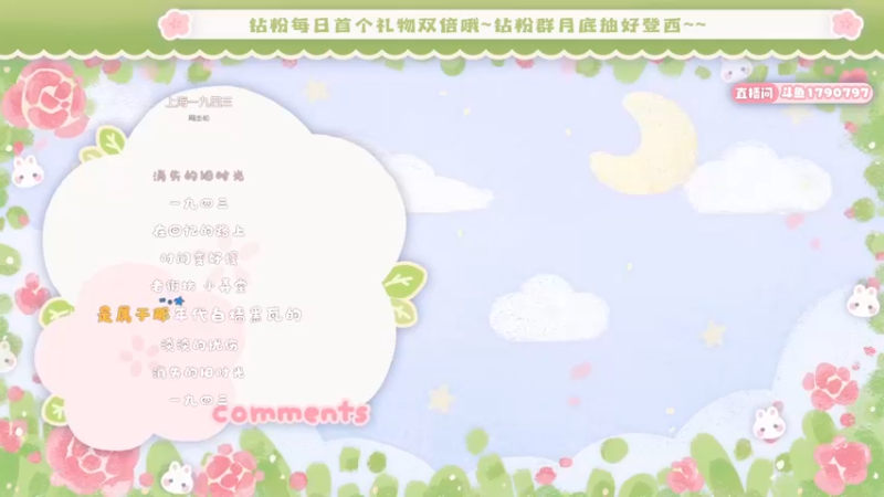 【2022-05-25 19点场】很菜的月野兔兔兔：今天吃撑了~~~