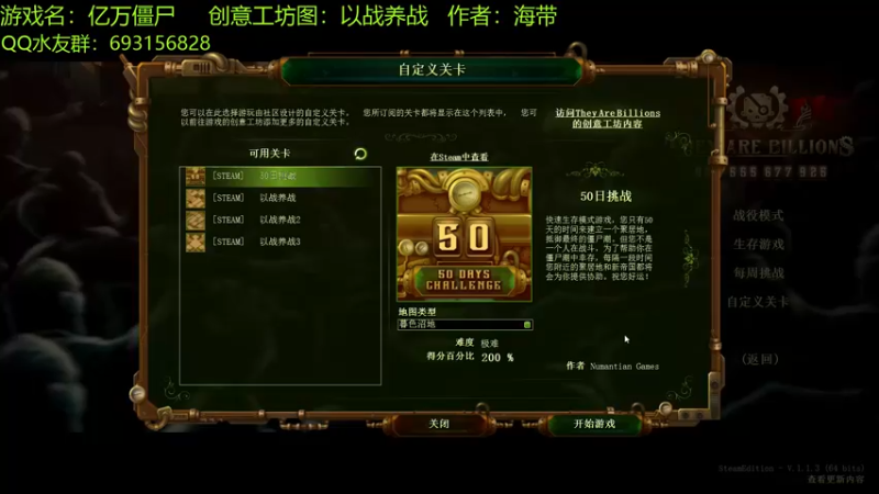 【2022-05-28 18点场】啊咿悠：亿万僵尸  以战养战