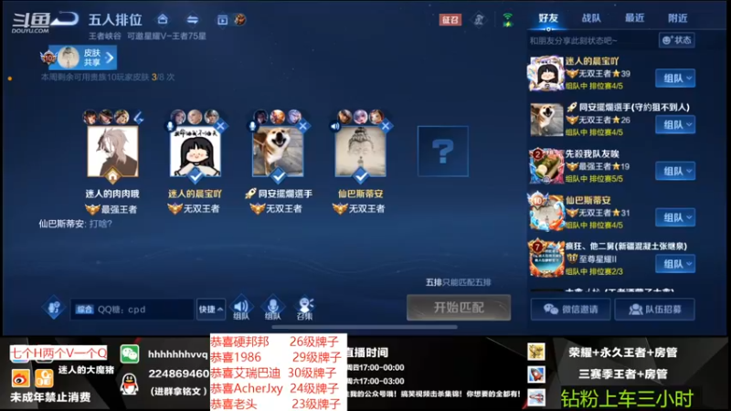 【2022-05-29 00点场】迷人的大魔猪：WX有位 国服顶级讲解 上车体验十足