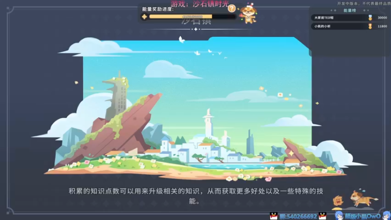 【2022-05-28 17点场】超级小凯OvO：沙石镇该溜子就是混
